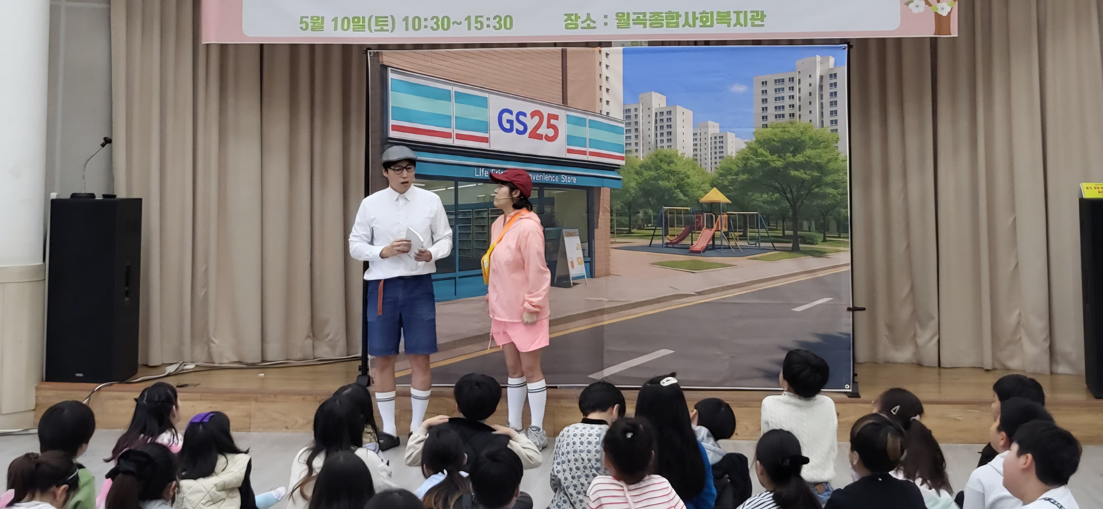 교육 공연 단독 진행